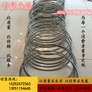 304 316L不锈钢实心圆环圆形管环不锈钢圈O型环焊接DYI铁环定制做