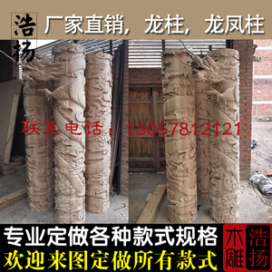 东阳木雕实木龙柱中式双龙柱罗马柱立体柱浮雕定做木柱子定制