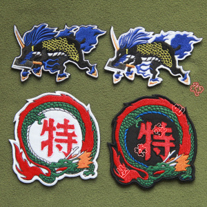 动漫中华小当家特级厨师黑暗料理臂章魔术贴章背包贴章游戏徽章