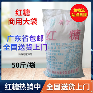 红糖粉大包装25kg散装畜牧水产养殖专用红糖大袋EM菌发酵50斤酵素