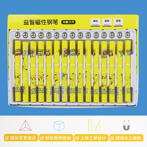 功能中性笔超酷网红奇葩悬浮笔可拆吸铁石变形钢珠笔黑科技9人付款26