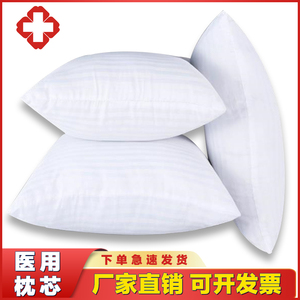 医用枕芯枕头疗养院诊所医院病床护理床上用品珍珠棉枕芯枕套