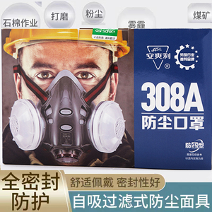 安爽利308防尘口罩防工业粉尘面罩电焊煤矿打磨水泥KN95防毒面具