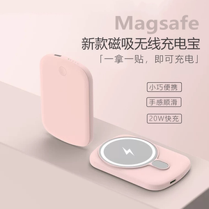 磁吸无线充电宝 适用Magsafe苹果华为安卓小型便携10000毫安智能