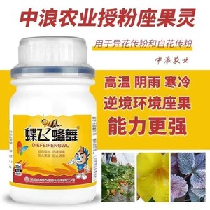 大樱桃车厘子草莓授粉药猕猴桃苹果树人工授粉神器坐果剂点花药1人