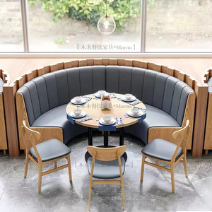 餐厅饭店火锅店半圆卡座定制储物靠墙转角弧形卡座沙发桌椅组合