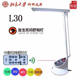 600人付款淘宝宜生无闪舒视灯d80e50电源配件 护眼灯led写字台灯dc24v