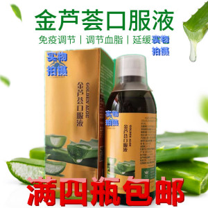 正品 荟生海南金芦荟口服液 升级版新包装 芦荟纯汁 2021新货