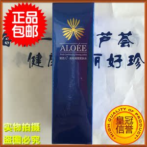 海南金芦荟 爱荟儿 清爽调理紧肤水 100ml 蓝色玻璃瓶新货