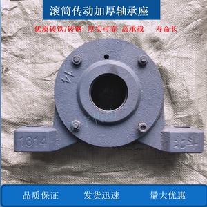 矿用输送机滚筒重型轴承座1312 1310 3520铸铁铸钢带油封瓦盒轴壳