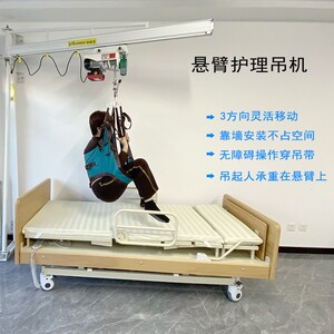 家用残疾瘫痪老人护理电动升降移位机升降悬臂吊辅助上下床转运器