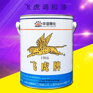 飞虎牌油漆调合漆铁栏杆漆铁门漆钢结构漆红黄黑白防锈漆4.6kg