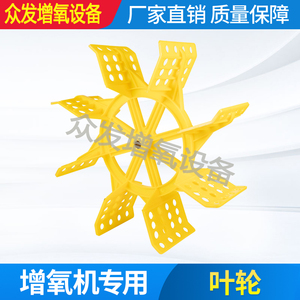 增氧机水车式全套配件塑料件叶轮浮船三脚架链接杆连接器打氧机