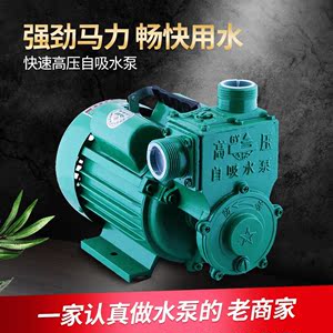增压泵家用水井自吸抽水泵220V铝头自吸泵高扬程大流量加压增压泵
