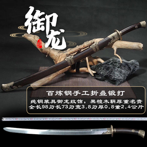 龙泉市手工刀剑绣春一体清腰刀镇宅收藏锰钢花纹钢雁翎宝刀未开刃