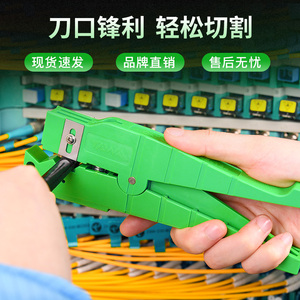 电缆横向纵向束管开剥器45-164光纤剥线钳光缆外皮剥离6.4-14.3mm