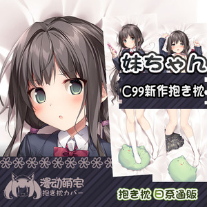 004人付款淘宝[原创]原神椰羊甘雨同人动漫等身2wt抱枕套fzhsxb72.