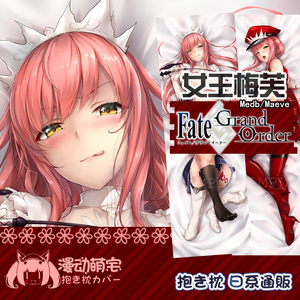 fgosaber女王梅芙日系原创通版游戏周边动漫等身抱枕套长靠垫定制