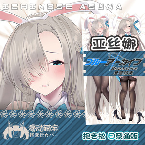 抱枕二次元亚丝娜