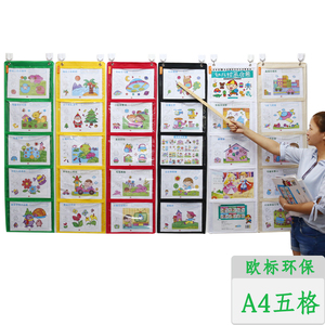 新款5格A4绘本收纳袋透明图书挂袋儿童美术作品展示幼儿早教教具