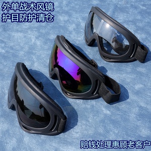 战术防护眼镜防风镜带头带护目风镜防风防尘防土眼镜绑头带X400