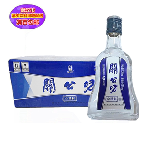 湖北名酒42度关公坊小精致酒125ml小版酒整箱24瓶同城满百包邮