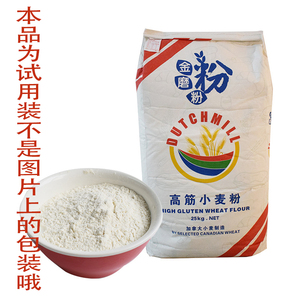 金磨坊高筋面粉