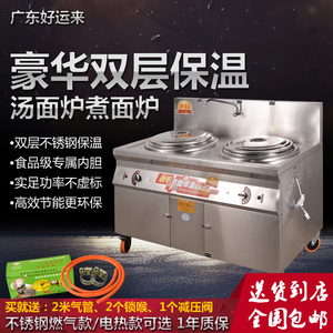 广东好运来煮面炉商用电热燃气煤气煮面炉多功能加厚不锈钢