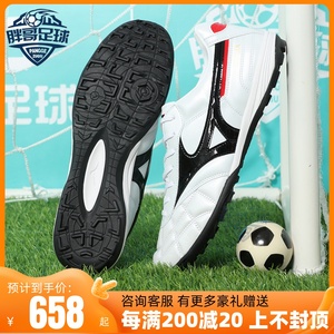 小胖哥美津浓morelia莫雷拉m8袋鼠皮tf碎钉人草成人低帮足球鞋男