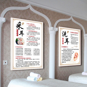 采耳挂图洗眼好处广告宣传海报中医养生馆拔罐理疗墙贴装饰挂画