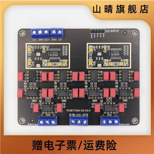 小影y3 并联双pcm1794a解码板dac 镀金版hifi发烧24bit 192khz