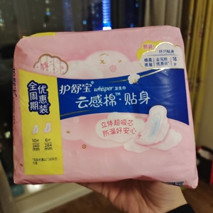 中盛居家日用专营天猫护舒宝考拉呼呼纯棉卫生巾日用考拉裤裤夜用