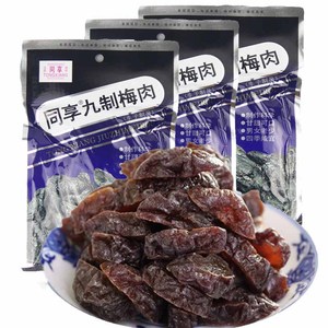 同享九制梅肉75g*10包 精选梅肉干 办公休闲零食话梅蜜饯果干果脯