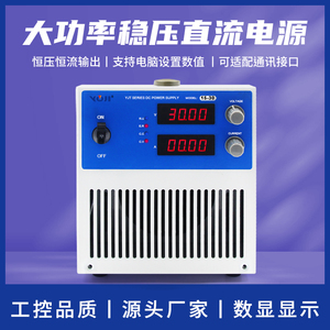 大功率直流稳压电源1500W-150V200V300V开关电源电镀老化电机电源