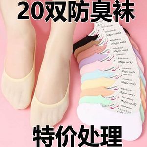 【20双装】袜子女短袜韩版船袜女超薄隐形袜丝袜防掉薄款防脱免洗
