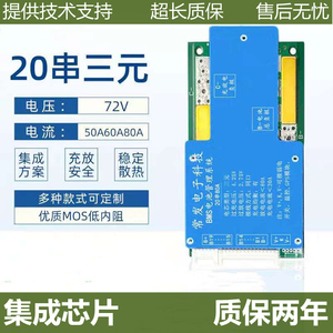 东莞市达锂电子有限公司淘宝达锂12v锂电池保护板三元智能充电控制