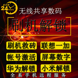 小米平板1/2刷WIN10/Remix OS双系统/ROOT16G/安卓7.1神盾/4plu