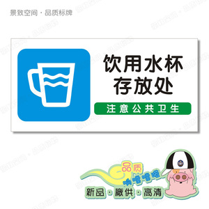 水杯标识贴