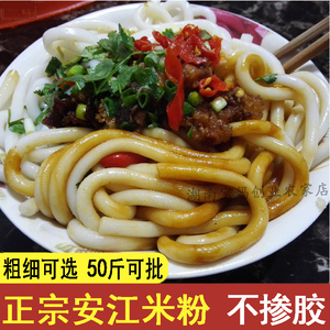大粗干米粉2kg 湖南特产米粉米线粗粉条怀化安江粗粉新疆干挑炒粉