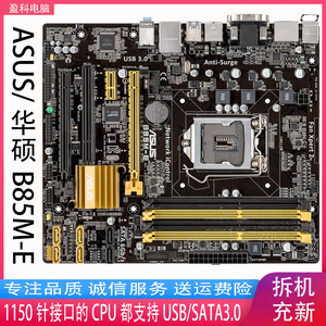 Asus/华硕 B85M-E B85M-E R2.0  B85M-GAMER 1150主板台式机HDMI