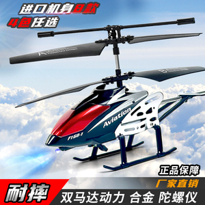 【耐摔王】遥控飞机儿童直升机充电男孩玩具飞行器小学生航模模型