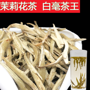 茉莉茶王茉莉花茶广西横县2023新茶针王特级香浓型耐泡白毫绿茶