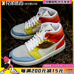 兄弟体育 air jordan 1 aj1 mid 糖果 彩色拼接篮球鞋 dj6908-100