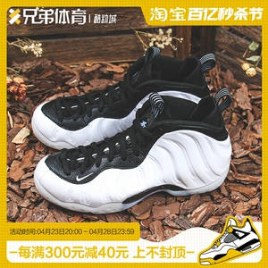 兄弟体育 Nike Air Foamposite One 黑白喷泡 篮球鞋 DV0815-100