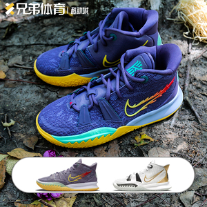 兄弟体育 nike kyrie 7 欧文7 破晓 紫黄 实战篮球鞋 cq9327-500