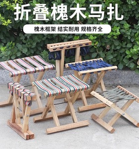 槐木实木马扎凳子折叠便携家用小凳子儿童成人户外椅钓鱼椅子矮凳