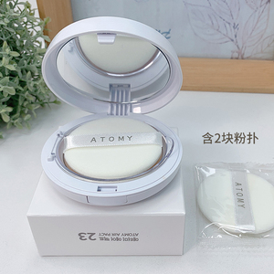 艾多美空气蜜粉饼atomy韩国官方正品定妆粉细腻裸妆遮瑕补妆散粉