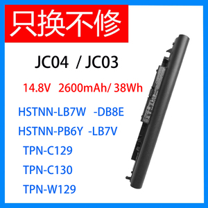 适用于惠普HP TPN-W129 W130 Q186 C129 130 JC04 JC03笔记本电池