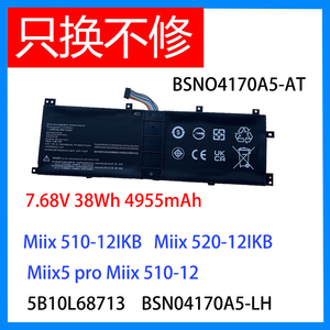 适用联想Miix 520 510-12ISK/12IKB BSNO4170A5-AT平板电脑电池