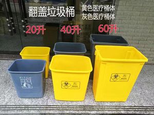 无盖医用垃圾桶黄色小医疗废物诊所大号家用厨房用10小容量塑料桶